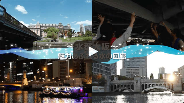 水都大阪2024 Promotion Video