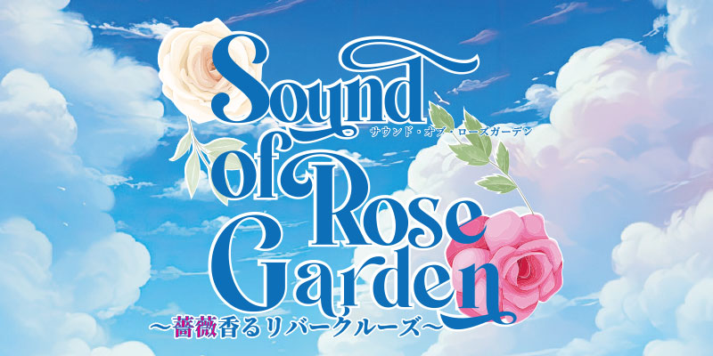 Sound of Rose Garden