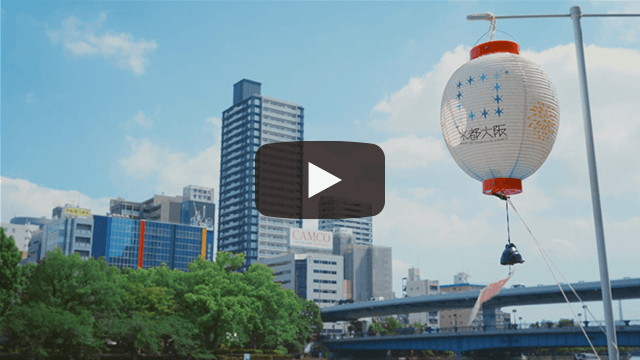 水都大阪2025 Promotion Video