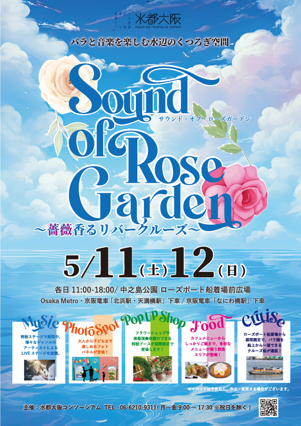 Sound of Rose Garden