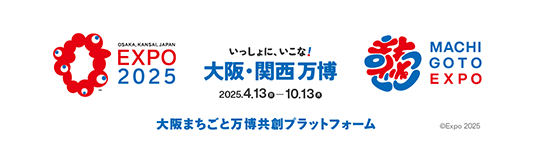 まちごと万博