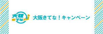 We are OSAKA